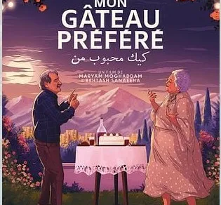 Cinéma : Mon gâteau préféré